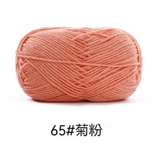 蘇禾4股精梳牛奶棉毛線，手工編織DIY鉤針玩偶寶寶毛衣鞋子材料包, 65菊粉, 1個
