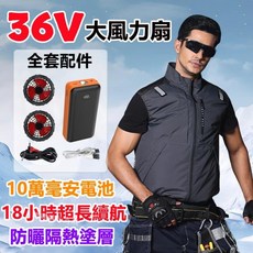 36V風扇馬甲 遮光降溫釣魚背心服 防曬製冷空調服, 深灰色--單件衣服(無配件),2XL/180【75-85kg】