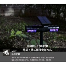 太陽能滅蚊燈戶外IP65防水插地壁式庭院燈戶外餐廳捕蚊燈別墅室外捕蚊器草坪燈可地插物理滅蚊紫外光