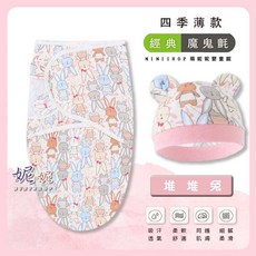 NINISHOP 萌妮妮嬰童館 嬰兒懶人包巾 0-3個月新生兒防驚嚇包巾