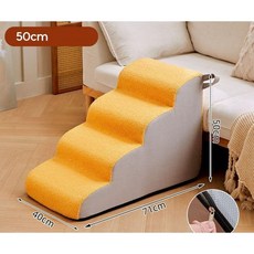 애완 동물 계단 미끄럼 방지 침대계단 침대 강아지계단 강아지 고양이 고양이계단, 옵션, 옐로우 4단 높이 50cm