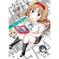 屬性同好會! 10, 尋路, <春野友矢> 文,圖/<金正奎> 譯