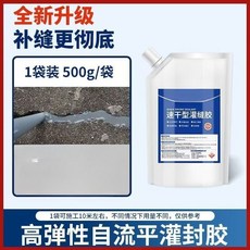 速乾灌縫膠 補漏防水膠 補裂縫膠 屋頂地麵裂縫修複 高彈抗裂耐高溫, 1個, 【1袋嚐鮮裝】1大袋