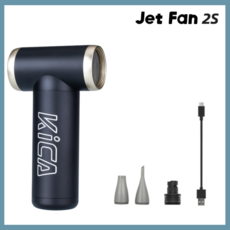 KICA Jetfan 2S 전기 공기 송풍기 휴대용 터보 팬 컴퓨터 제트 2 용 충전식 무선 압축 먼지 떨이 클리너, 08 Black and Box