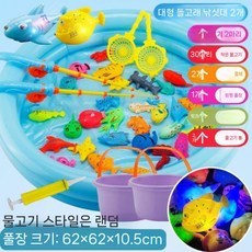 대형 낚시게임 세트 패키지 물고기 잡기 풀장 놀이방 야시장 수조 행사, V. 물고기 30마리 대형 낚싯대 2개 빛 2마리 외