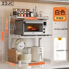Z3JC 微波爐置物架檯面多功能家用烤箱架廚房電飯煲上方收納架子 白色 旗艦款【長高度可調節】三層+砧板架:如圖, 1個, 白色 款式 旗艦款【長高度可調節】三層+砧板架:如圖