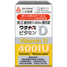 人生製藥渡邊 維他命D 400IU 120粒 膜衣錠 增進鈣吸收 宇霖生醫, 120錠, 1個