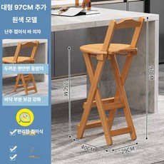 접이식 간이 나무의자 카페 접의자 간의 접는 원룸, 1인용, 97cm 내추럴