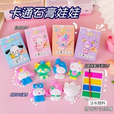 憶香許快樂購 卡通 彩繪 石膏娃娃 兒童 DIY 手工 塗色 塗鴉 益智 玩具 創意 繪畫 套裝, 1個, 卡通石膏娃娃（HH-6251）