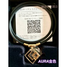 Colantotte TAO 磁石項鍊, 1個, AURA黑金,M(43cm)