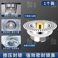不銹鋼廚房水槽過濾網彈跳芯通用按壓式漏水塞 快速排水 卽插卽用, 1個, 水槽下水器-單個裝-快速排水-卽插卽用,不銹鋼濾網-ABS主體