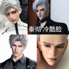 秦徹 bjd娃頭 3分娃頭 男娃 戀與深空 關節可動 sd人偶 換裝人偶 沈星回 黎深 生日禮物 交換禮 叔素體 祈煜, 1個, 秦徹 冷酷臉 3分素頭【不含身體】,mia白（不含妝容服飾 調色約妝聯系客服