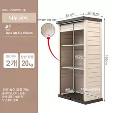 야외수납함 야외보관함 조립식 창고 농기구 정리함 주택 야외용품, 블랙그레이, 세로형 1500wv 150cm 칸막이 2개
