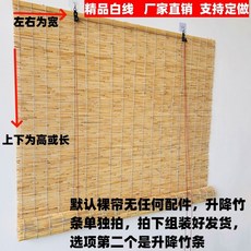 대나무블라인드 커튼 롤스크린 발코니 대나무 파티션 우드