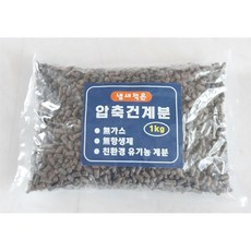 압축건계분 1kg 1개, 1000g