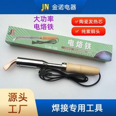 납땜 일자 도구 손잡이 키트 인두기 대형 용접 전기 나무, 1개, 150W