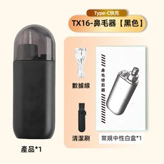 電動鼻毛修剪器 無痛安全修剪 鼻孔清理器 男士便攜式鼻毛機, 黑色, 黑色, BB0440