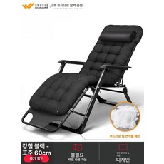 접이식 리클라이너 안락의자 사무실 체어 침대 독서 간이, 1개, 블랙 두꺼운 펄 코튼