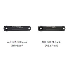 【ROTOR】ALDHU 30 / 24Cranks 頂級系列曲柄-石頭單車, 1個, 172.5mm,24Cranks