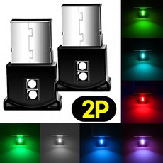 카엘이디 USB RGB 엠비언트 라이트, 2개, RGB 엠비언트라이트
