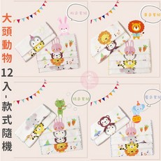 方格牌 兒童紗布印花方巾 12入 台灣製造 紗布毛巾 方巾 手帕 口水巾 紗布巾 恐龍 汽車 動物 毛巾 60280