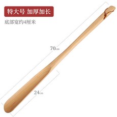 素娘 日式木頭鞋拔子 短柄鞋拔 穿鞋神器, 櫸木-特大號, 1個