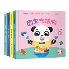 어린이중국어 4권 1세트 병음 좋은습관 보드북 그림책 엄마표중국어 교구 동화책, 좋은습관 4권 세트