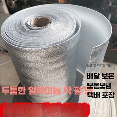 곰비임비 단열용품 단열시트 은박단열재 열반사단열재, 60x20000cm (2mm)