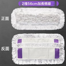家用免手洗平板拖把加大加粗乾濕兩用懶人清潔神器, 56cm2塊替換拖布:如圖所示, 1個