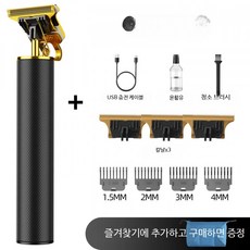 충전식 바리깡 남성 셀프 미용기기 대머리 정리 전기 이발기 무선 클리퍼, IPL, 티타늄 칼날 듀얼 코어