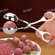 不鏽鋼肉丸夾肉丸子製作器家用廚房捏肉圓魚汆丸神器飯糰模具, 1個, 全新升級：加厚耐用】輕鬆做肉丸】,普通薄款：費時費力【1個】