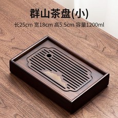 家用小型茶盤 功夫茶具現代簡約茶托盤 簡易竹制蓄水式干泡茶臺 - 青檸家居, 群山茶盤(小), 1個