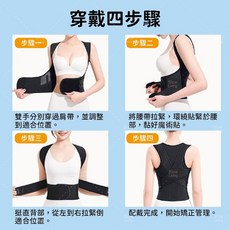 【新客限時下殺】美國進口 抬頭挺胸 背背佳 矯姿帶 有效支撐腰椎壓力 糾正姿勢 開肩帶 護肩帶 挺胸直背 背部訓練帶, 1個, 白鹿 3XL【65-80kg】