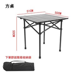 行動式戶外折疊桌, 黑色方形摺疊桌
