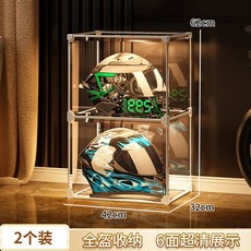 現代簡約多功能收納盒 頭盔模型包包展示盒 斜紋防刮透明收納櫃, 1個