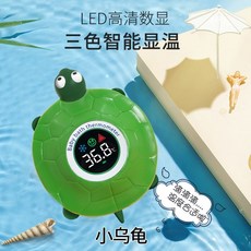 嬰兒水溫計 寶寶洗澡溫度計 兒童浴盆測水溫錶 可愛造型安全材質, 升級版二代充電有聲 【烏龜】