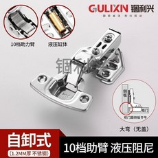 GULIXIN 瀅利興 304不鏽鋼 櫥櫃門液壓緩衝鉸鏈 中彎自卸式 1.2MM厚, 1個, 20只2.0厚不鏽鋼梅花款13臂*,大彎無蓋固定*彩袋螺絲