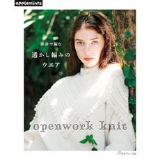 【YUBU】日本 Vogue 社 Openwork Knit 棒針鏤空編織服飾：透視感上衣 & 背心 72268