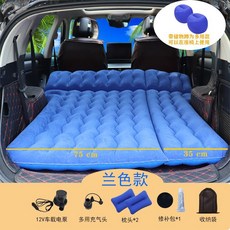車載充氣墊床二代皓影SUV專用戶外睡墊改裝哪吒氣墊兒童途觀l床墊 多功能 實用便攜, 【后備箱+后座通用】藍色+分體腳墩