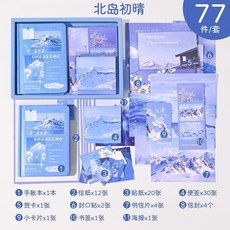 文藝手賬本復古歐式套裝 手帳本禮盒 筆記本, 1個, 北島初晴 77件素材禮盒