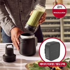 키친에이드 GO 코드리스 무선 퍼스널 블렌더 믹서기 (배터리 미포함), 5KSBR200ABM