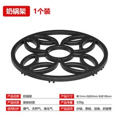 鑄鐵加厚奶鍋支架 瓦斯爐通用防滑托架 小鍋穩固, 1個, 新款1個裝