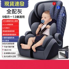 happybe 兒童安全座椅 9個月-12歲適用 ISOFIX硬接口, 1個, 灰色ISOFIX硬接口:如圖所示