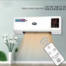 벽걸이소형에어컨 켬용 캠핑 냉풍기 에어컨 독일식, 최고급형 1초 냉각 100평 저전력, 단일 모델