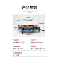 마그레브 메탈 부양 운동 부스 모듈 스피커, MAX 500-600G
