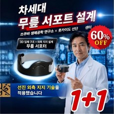 1+1 무중력 생체 모방 외골격 슬개골 밴드 슬개골 무릎보호대 무릎 서포터 테니스/러닝/동산, 블랙밴드, 2개