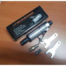 1/4인치(6.4mm) 에어 다이 그라인더 - 미니 소형 공압 그라인딩 연마 공구 세트, 1개
