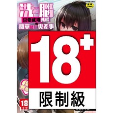 未來數位 FDH-050 洗腦只要成功就能簡單勝任的爽差事 無修正