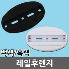 레일 후렌지 플랜지 레일조명 레일등 직부등 직부 변환 레일직부 레일기구 레일용 등기구 천장조명 펜던트 펜던트등 팬던트조명 식탁등 주방등 카페 공간 인테리어 일월조명, 01. 레일 후렌지 백색, 1개