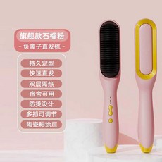 다운펌기계 옆머리 누르기 고정 기계 뒷머리 다운펌, 상세페이지 참고, 석류핑크 음이온 스트레이트